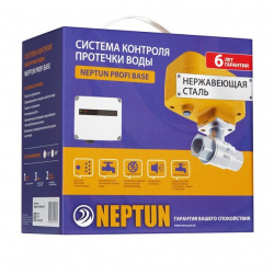 Система защиты от протечек Neptun PROFI Base 12