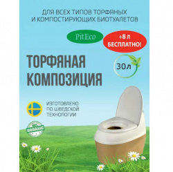 поглотитель запаха (торф) 308л