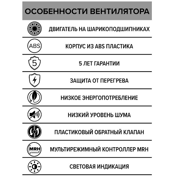 Вентилятор накладной DICITI AURA D100 с обратным клапаном, MRH,  AURA 4C MRH