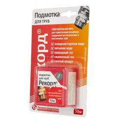 Подмотка для труб Рекорд 50 м, блистер