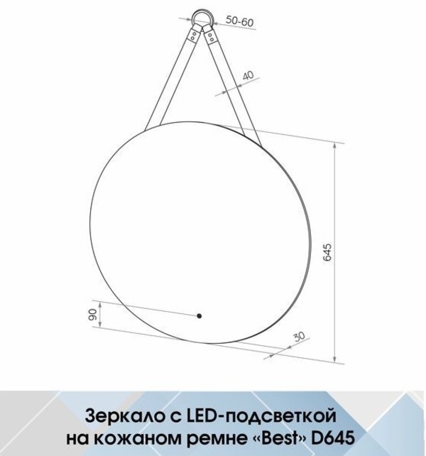 Зеркало Континент LED Best D650 на ремне из натуральной кожи черного цвета с бесконтактным сенсором